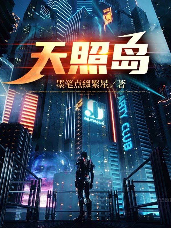 天照鼬